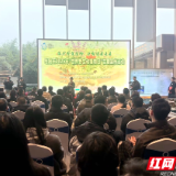 岳阳这场“野生动植物日”活动,把生态保护玩出了新花样