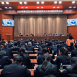 岳阳市检察长会议暨全市检察机关党风廉政建设工作会议召开