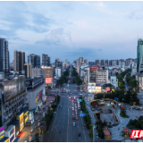 三十而励 实干建功|岳阳楼区:一条老街 走向“云端”