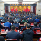 白再兴主持召开当前重点工作部署会