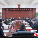 2026岳阳马拉松工作调度会召开