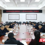 君山区高质量发展暨建区三十周年系列活动筹备工作调度会召开