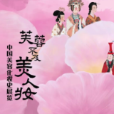 湘粤好物集结！来岳博，做一天穿越千年的 “美妆博主”