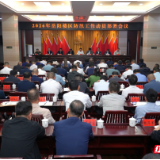 2026年岳阳楼区防汛工作动员部署会召开