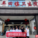 岳阳市中医医院：优质医疗下基层 义诊培训暖民心