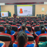 平江县三阳明德学校开展“爱护我们的身体”防性侵法治专题讲座