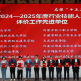 湖南石化职院荣获全国石油和化工行业技能人才评价先进单位