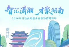 本周六，岳阳这里200多家优质用人单位现场招聘！