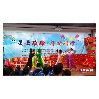 星光璀璨・与爱同行 岳阳市开展第19个“世界孤独症日”公益融合活动