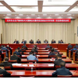 李挚出席全市安全生产视频会议