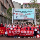 了不起的“她” ——岳阳楼区妇女联合会三十年发展纪实