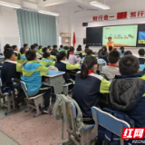 校地共建护平安 公益宣讲伴成长——“儿童平安小课堂”走进岳阳楼区校园