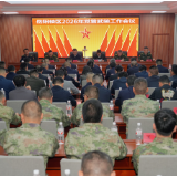 岳阳楼区党管武装工作会议召开