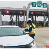 春假出游正当时 岳阳高速串联“诗与远方”