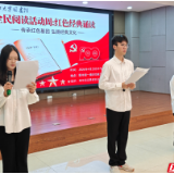 书香湖南｜这是一首最美的抒情诗——湖南理工大学举办“世界读书日·爱党诵读”活动