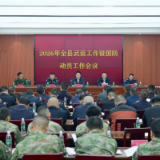 岳阳县召开全县武装工作暨国防动员工作会议