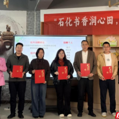 书香湖南｜湖南石化职院举办世界读书日图书捐赠与心理健康联合活动