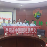 岳阳市中医医院持续开展义诊及巡回医疗活动⑤