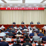新一轮岳阳市禁毒人民战争部署大会召开