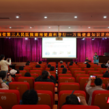 健康科普暖民心 急救技能进基层——湖南“万场健康知识讲座”实操开课