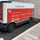 无人车送药上门！岳阳市中医医院打通便民服务 “最后一公里”