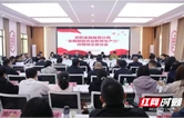 岳阳市金融监管分局政银保企座谈会在君山区召开