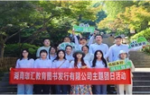 湖南珈汇教育图书发行有限公司开展主题团日活动