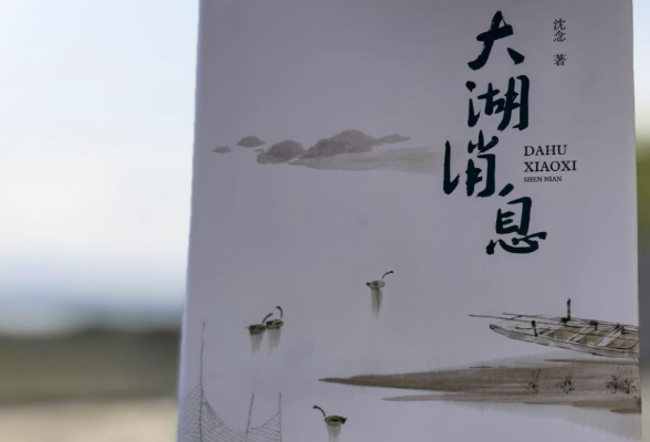 生态文学《大湖消息》引领湖南理工大学阅读新风尚