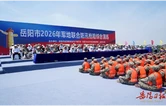岳阳市2026年军地联合防汛抢险综合演练在临湘市举行