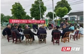 君山区钱粮湖镇：以“屋场会”小支点 撬动移风易俗大文明