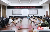 雷欣主持召开君山区委第六届第130次常委会会议