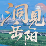 洞见岳阳丨物美赋能拓市场 “垄上岳阳”耀京城