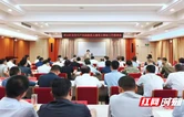 君山区安全生产风险隐患大排查大整治工作推进会召开