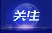 天气预报丨19日仍有大到暴雨 21日晚开始强降雨再次发展