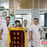 岳阳市中医医院:告别六年鼻窦困扰!七旬阿姨送锦旗谢医护