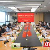 岳阳市政协赴临港高新区调研座谈