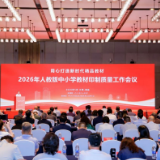 七连冠！湖南出版中心再夺人教版教材印制质量金奖