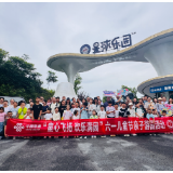 中国联通岳阳市分公司开展六一儿童节亲子主题活动
