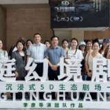湖南理工大学音乐学院携手本土文旅龙头共绘洞庭演艺新图景