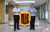 一面锦旗，十分认可！巴陵农商银行获岳阳县公安点赞