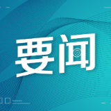 谢卫江专题研究重大产业项目建设工作