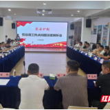 专场深度“解析会” 巧解环卫“用工难”——岳阳楼区举办环卫劳动用工热点问题专场解析会侧记