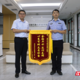 一面锦旗,十分认可!巴陵农商银行获岳阳县公安点赞