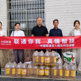 联通你我 真情帮扶 中国联通汨罗市分公司深入磊石村送温暖