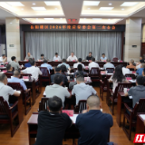 岳阳楼区2026年度应安委会第二次全会召开