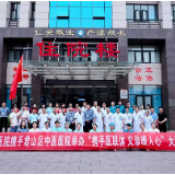 杏林架桥,分级有路——岳阳市中医医院医联体建设三年纪实