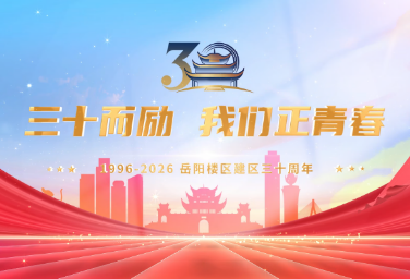 三十而励 我们正青春|邓帷:归乡筑梦 与“楼”同行