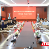 中国进出口银行总行来岳阳临港高新区调研 助力外向型经济发展