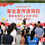 心肺复苏练起来,安全知识学起来——岳阳临港高新区“安全宣传咨询日”现场火热