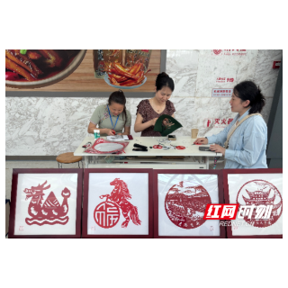一纸非遗 一味乡情 岳阳机场把端午浪漫送进万千旅途